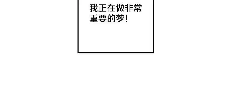 某天成为公主_h 第19话 吐血的公主 第126页