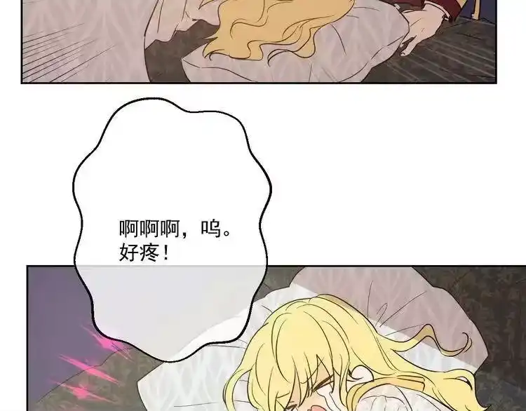 某天成为公主_h 第19话 吐血的公主 第13页