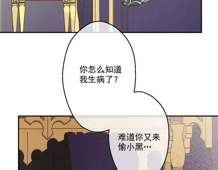 某天成为公主_h 第19话 吐血的公主 第134页