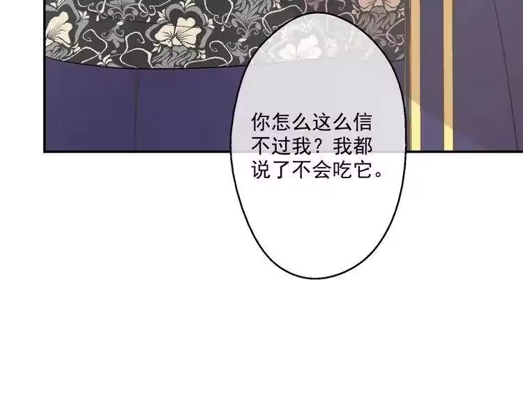 某天成为公主_h 第19话 吐血的公主 第136页
