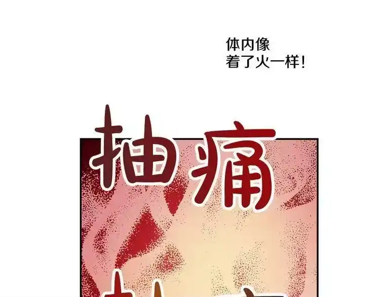某天成为公主_h 第19话 吐血的公主 第15页