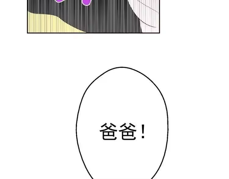 某天成为公主_h 第19话 吐血的公主 第152页