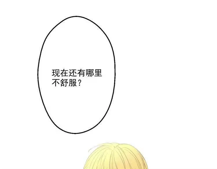 某天成为公主_h 第19话 吐血的公主 第170页