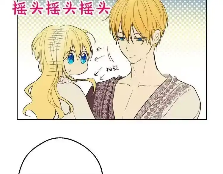 某天成为公主_h 第19话 吐血的公主 第175页
