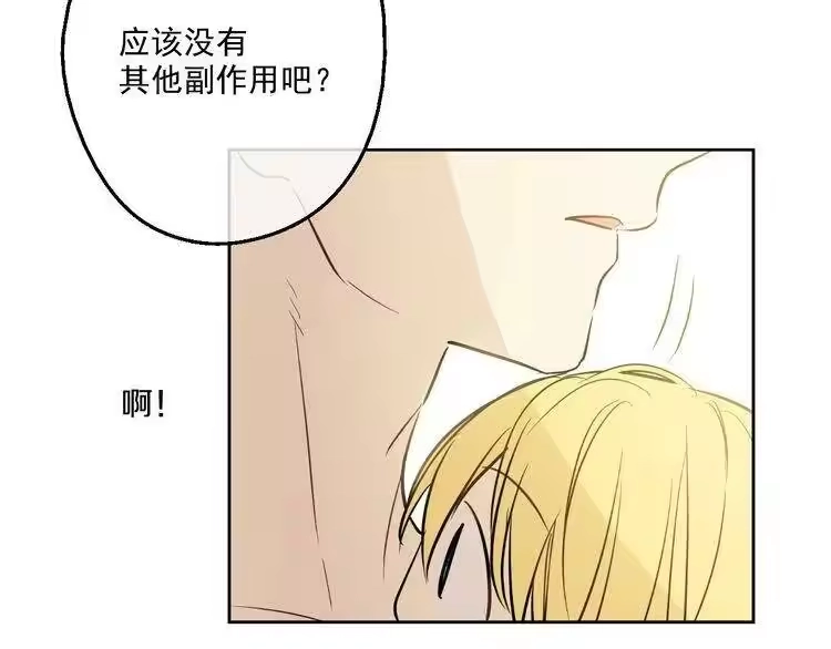 某天成为公主_h 第19话 吐血的公主 第176页