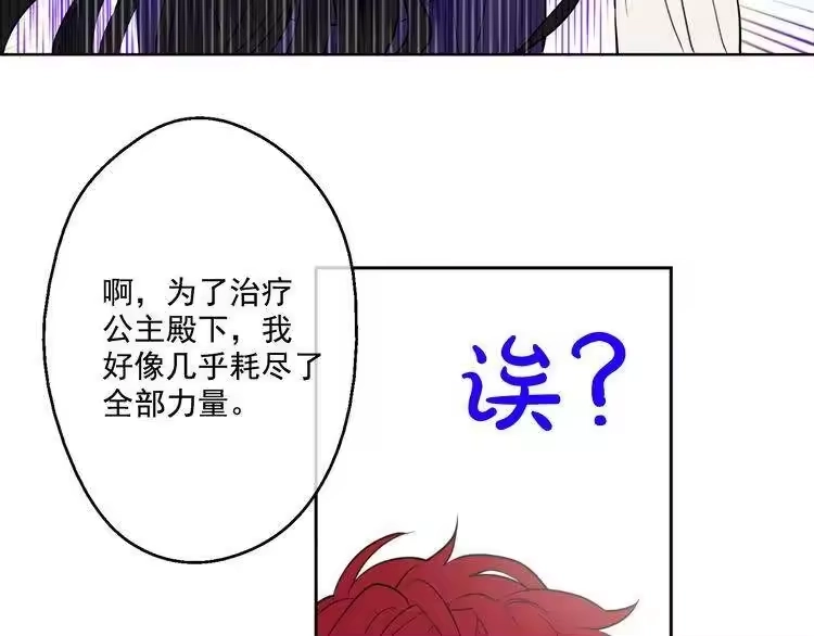 某天成为公主_h 第19话 吐血的公主 第182页