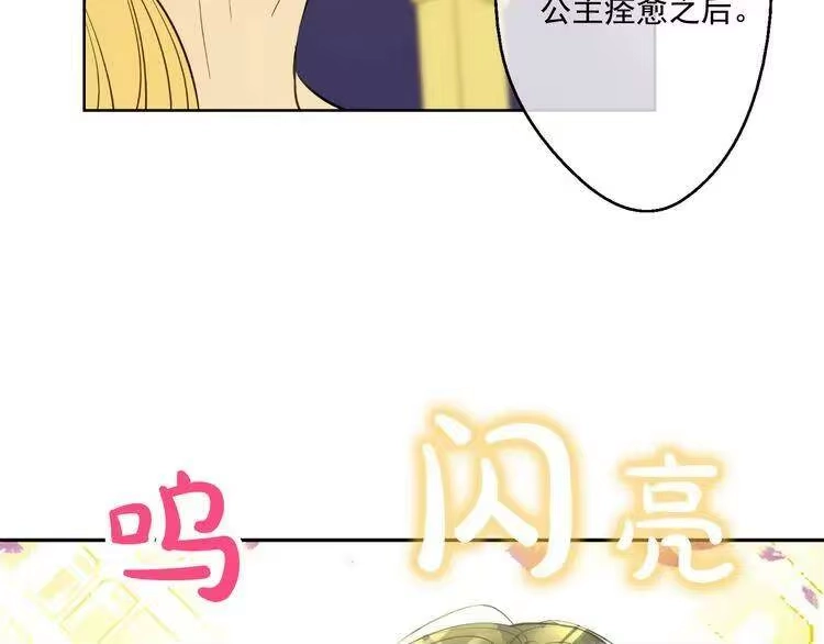 某天成为公主_h 第19话 吐血的公主 第186页