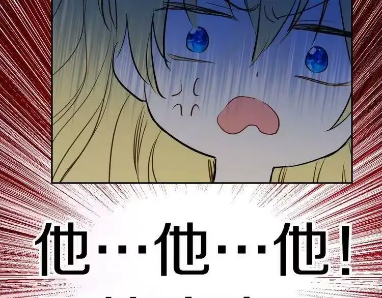 某天成为公主_h 第19话 吐血的公主 第203页