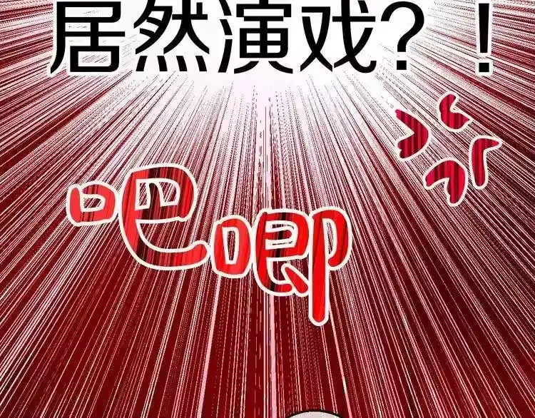 某天成为公主_h 第19话 吐血的公主 第204页