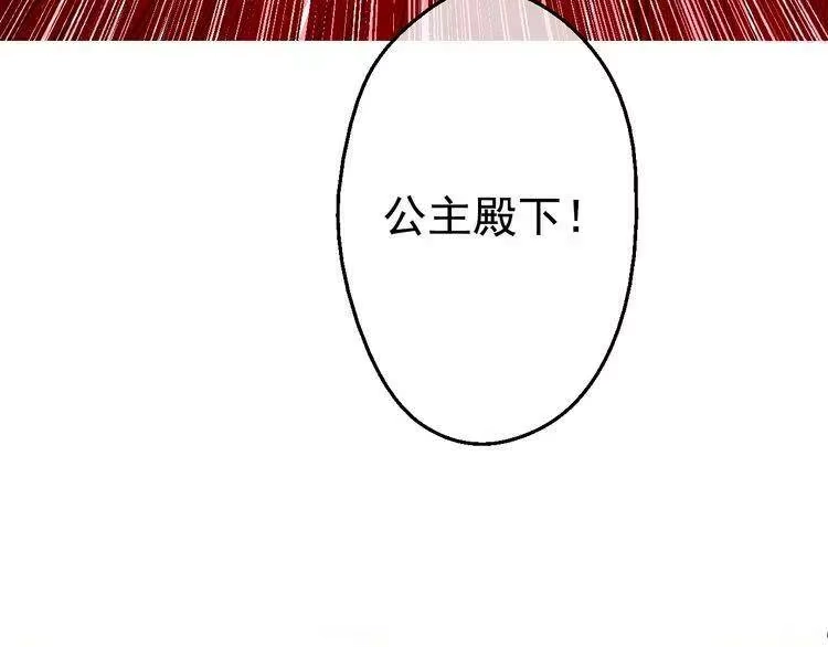 某天成为公主_h 第19话 吐血的公主 第205页