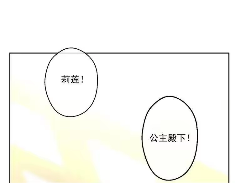 某天成为公主_h 第19话 吐血的公主 第208页