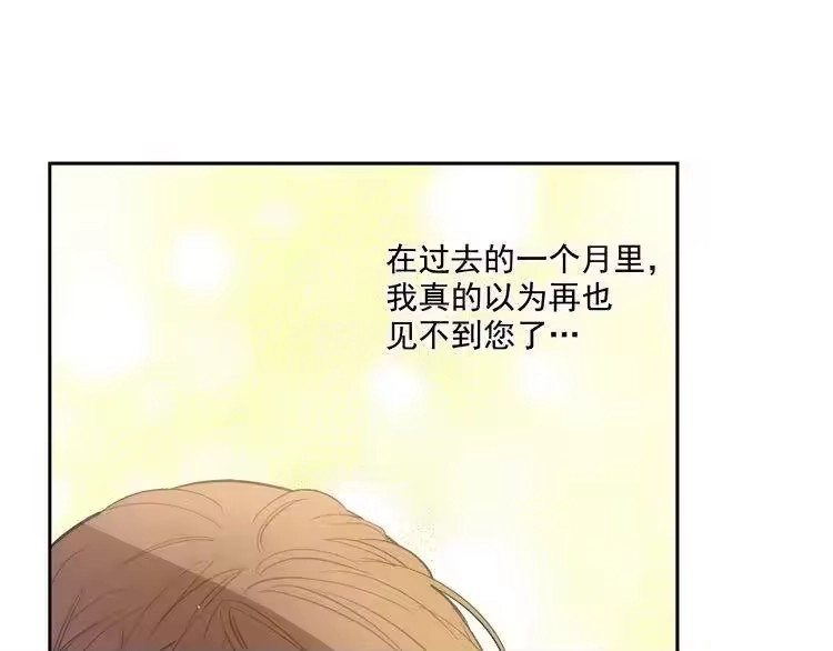 某天成为公主_h 第19话 吐血的公主 第211页