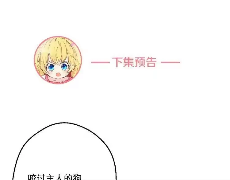 某天成为公主_h 第19话 吐血的公主 第218页