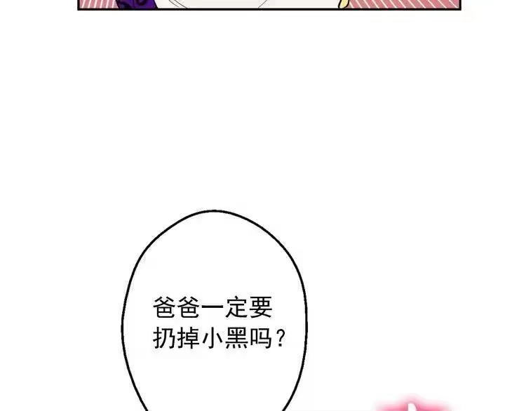 某天成为公主_h 第19话 吐血的公主 第221页