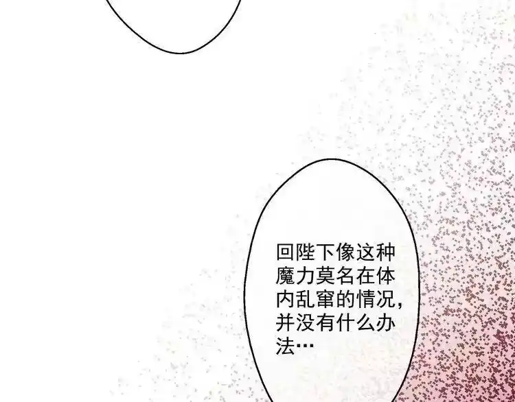 某天成为公主_h 第19话 吐血的公主 第24页