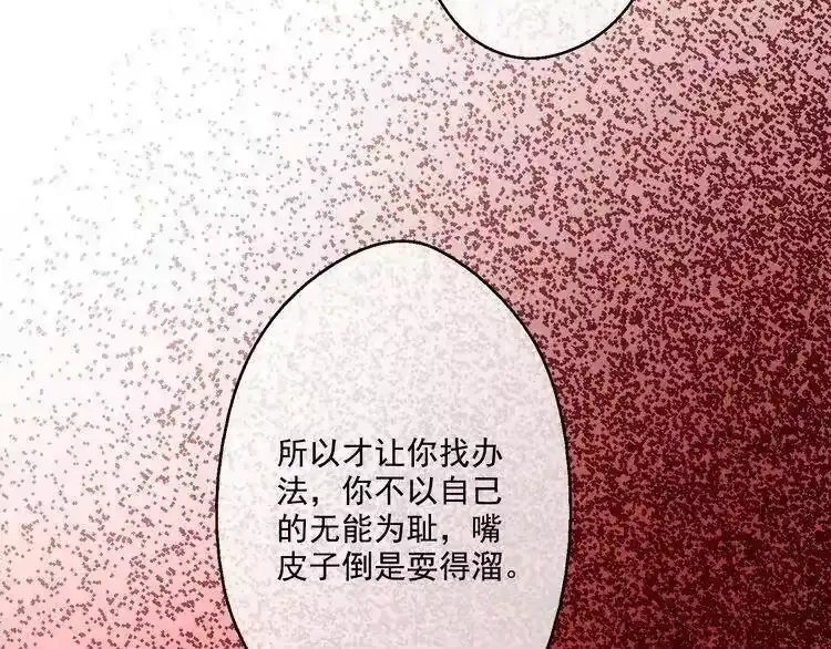 某天成为公主_h 第19话 吐血的公主 第25页