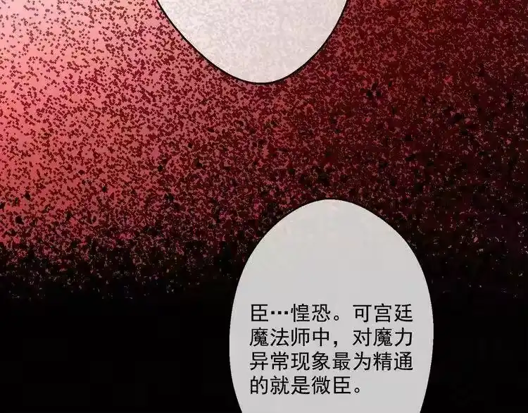 某天成为公主_h 第19话 吐血的公主 第26页