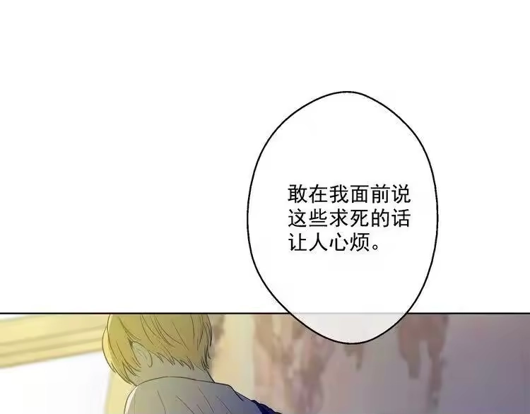 某天成为公主_h 第19话 吐血的公主 第33页