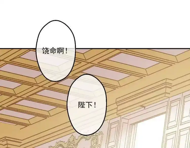 某天成为公主_h 第19话 吐血的公主 第37页