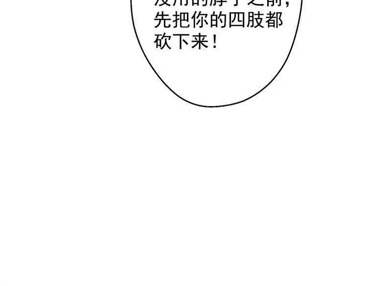 某天成为公主_h 第19话 吐血的公主 第39页
