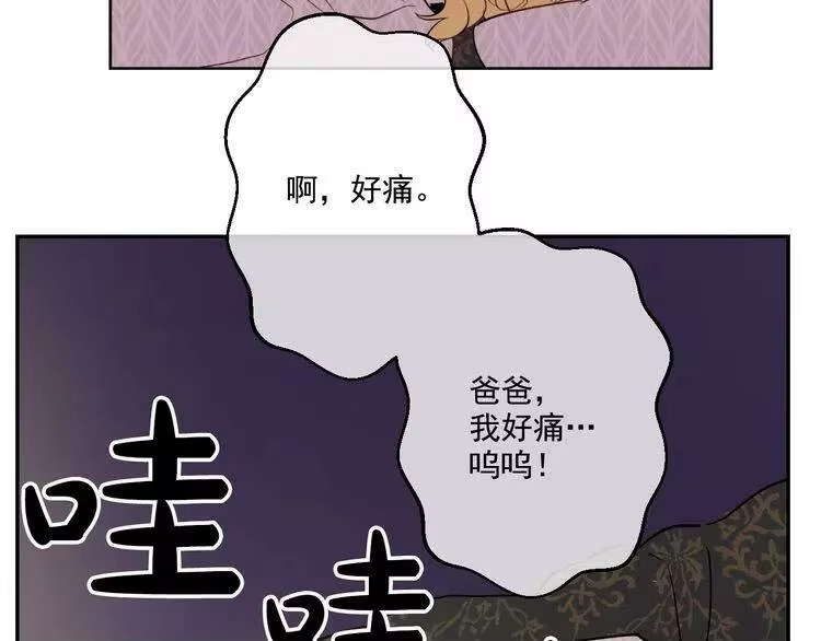 某天成为公主_h 第19话 吐血的公主 第42页