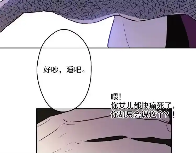某天成为公主_h 第19话 吐血的公主 第51页