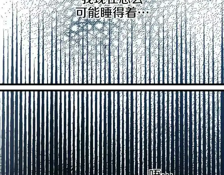 某天成为公主_h 第19话 吐血的公主 第54页
