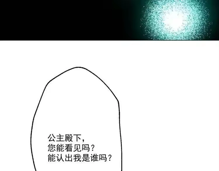某天成为公主_h 第19话 吐血的公主 第6页