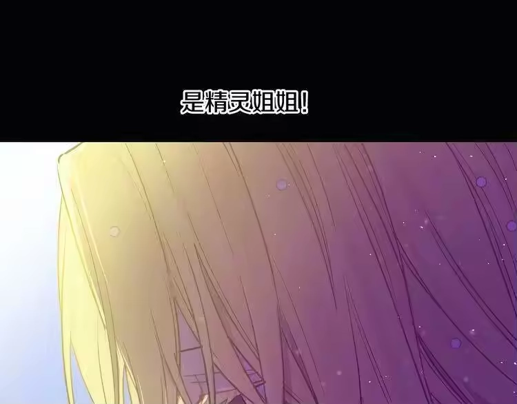 某天成为公主_h 第19话 吐血的公主 第60页