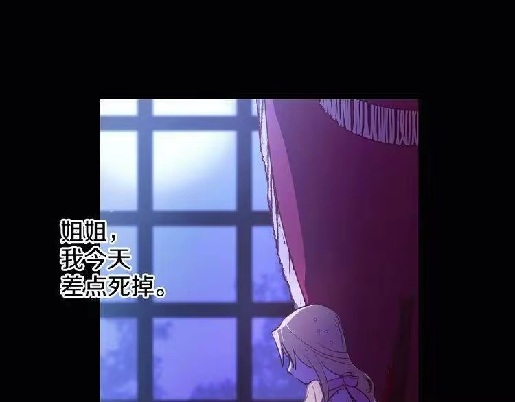 某天成为公主_h 第19话 吐血的公主 第63页