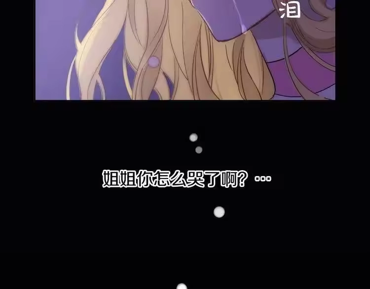某天成为公主_h 第19话 吐血的公主 第70页