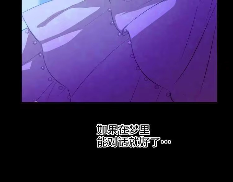 某天成为公主_h 第19话 吐血的公主 第73页