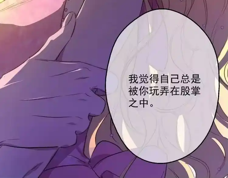 某天成为公主_h 第19话 吐血的公主 第93页