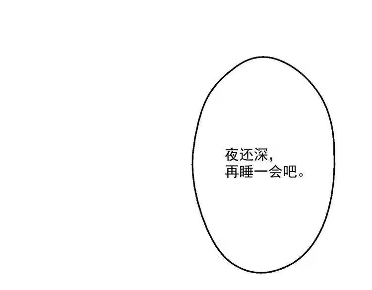 某天成为公主_h 第20话 我讨厌你 第121页