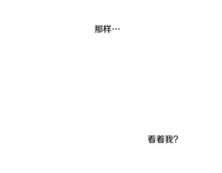 某天成为公主_h 第20话 我讨厌你 第129页