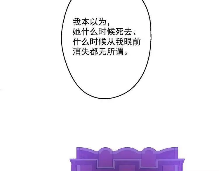 某天成为公主_h 第20话 我讨厌你 第141页