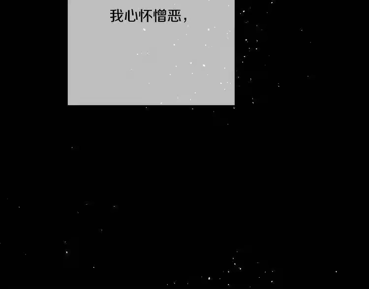 某天成为公主_h 第20话 我讨厌你 第149页