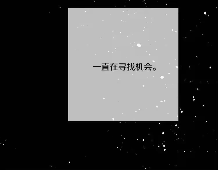 某天成为公主_h 第20话 我讨厌你 第150页