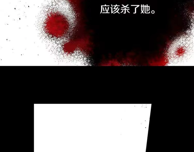某天成为公主_h 第20话 我讨厌你 第152页