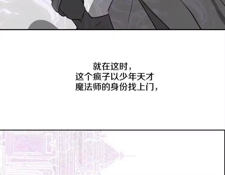某天成为公主_h 第20话 我讨厌你 第17页