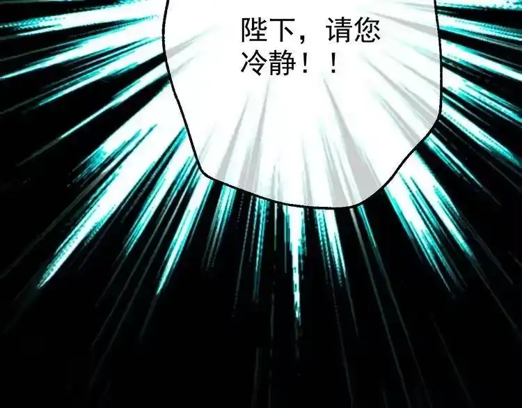某天成为公主_h 第20话 我讨厌你 第173页