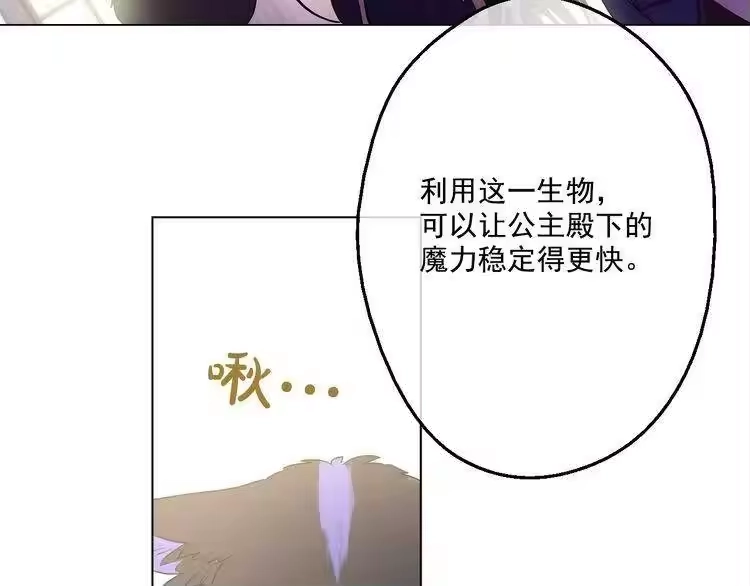 某天成为公主_h 第20话 我讨厌你 第176页