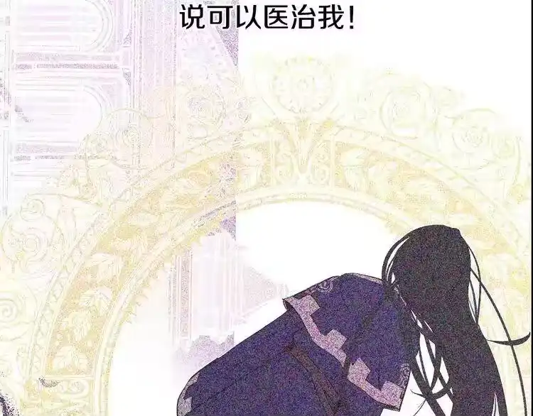 某天成为公主_h 第20话 我讨厌你 第18页