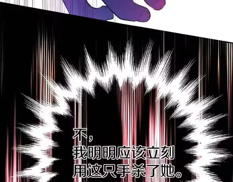 某天成为公主_h 第20话 我讨厌你 第187页
