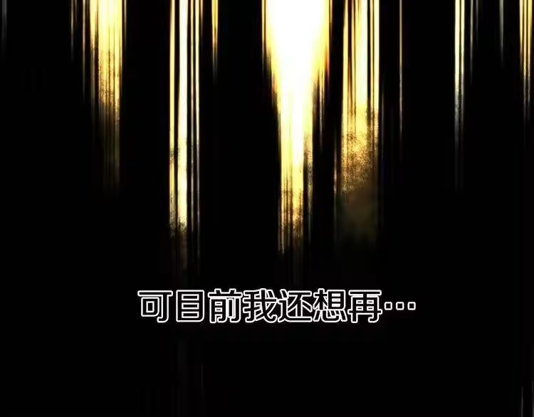 某天成为公主_h 第20话 我讨厌你 第190页