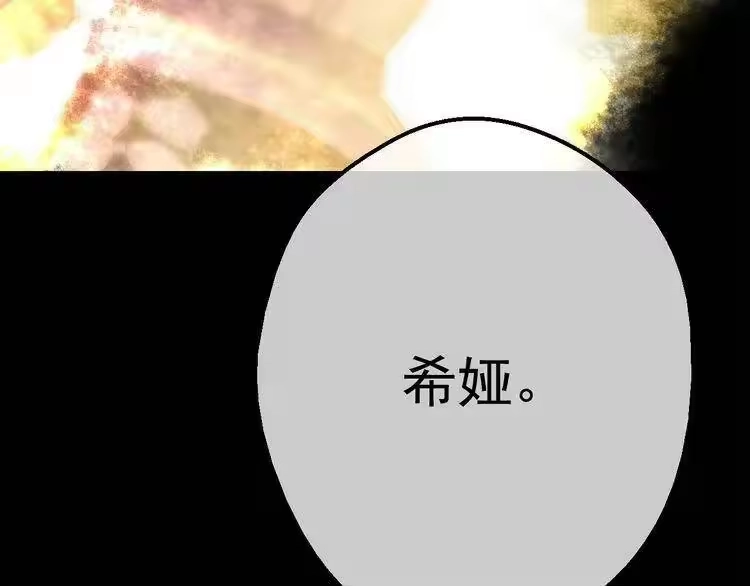 某天成为公主_h 第20话 我讨厌你 第193页