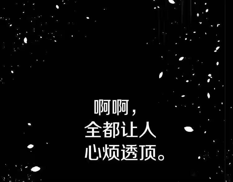 某天成为公主_h 第20话 我讨厌你 第199页