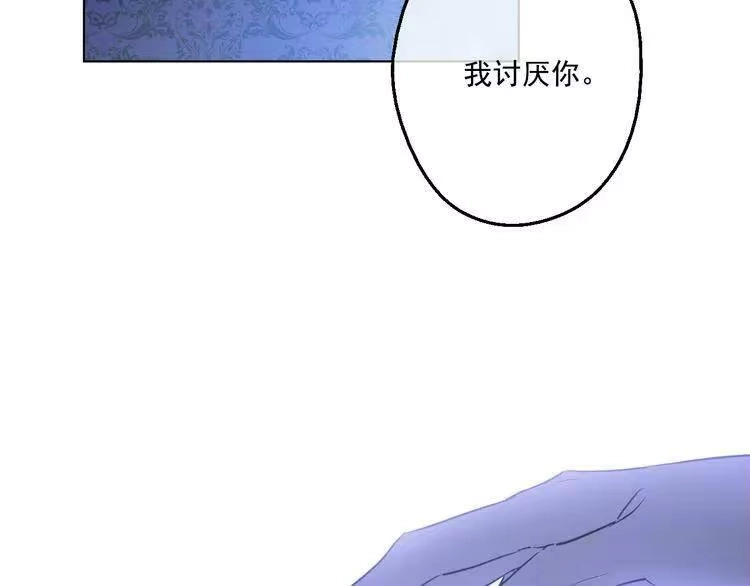 某天成为公主_h 第20话 我讨厌你 第209页