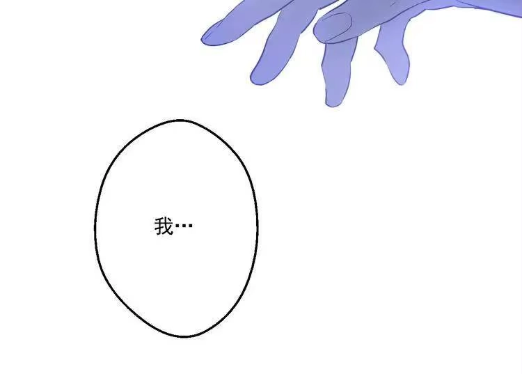 某天成为公主_h 第20话 我讨厌你 第210页