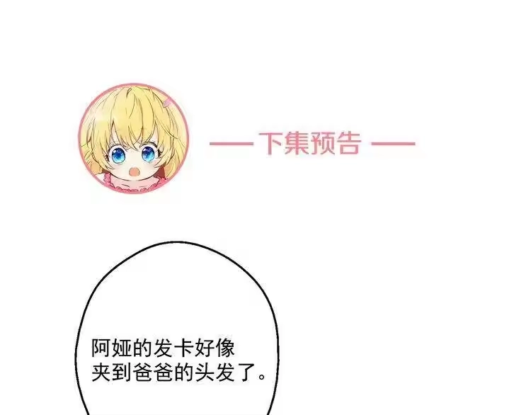 某天成为公主_h 第20话 我讨厌你 第217页